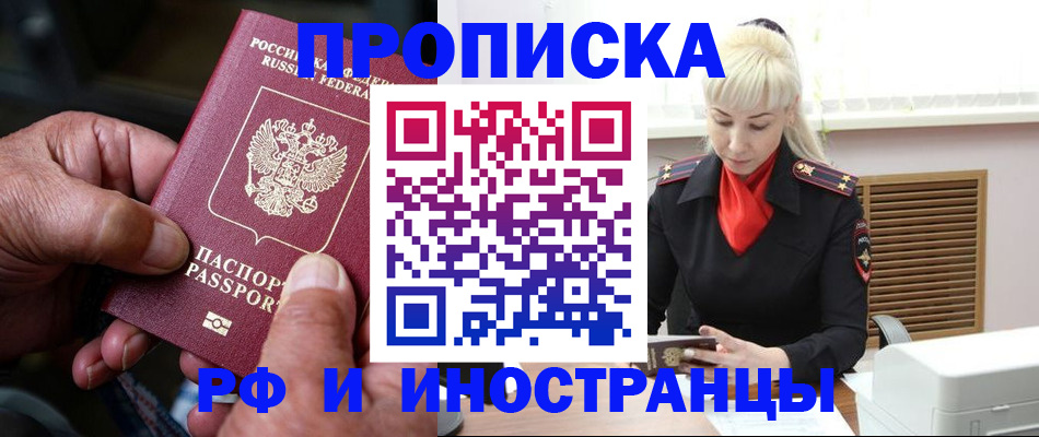 временная регистрация для всех в Воронежской области