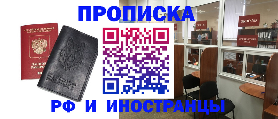 прописка ребенка в Воронежской области
